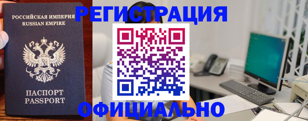 прописка в квартире в Боре