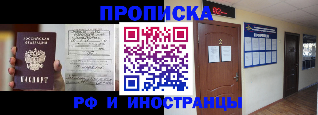 прописка от собственника в Боре