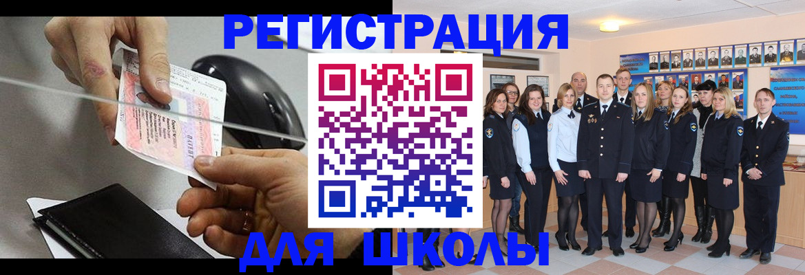 прописка для работы в Боре